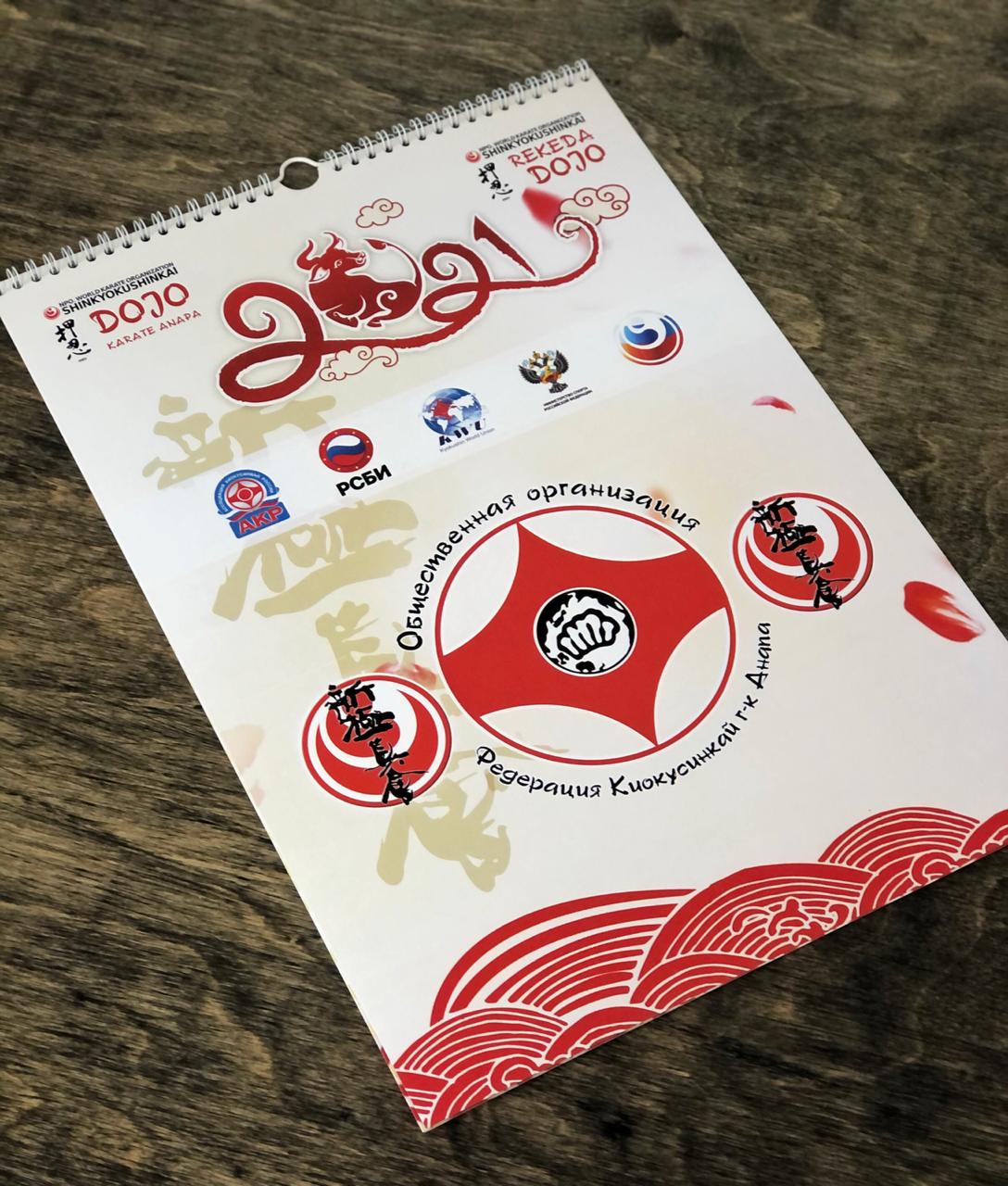 Дизайн и печать календарей