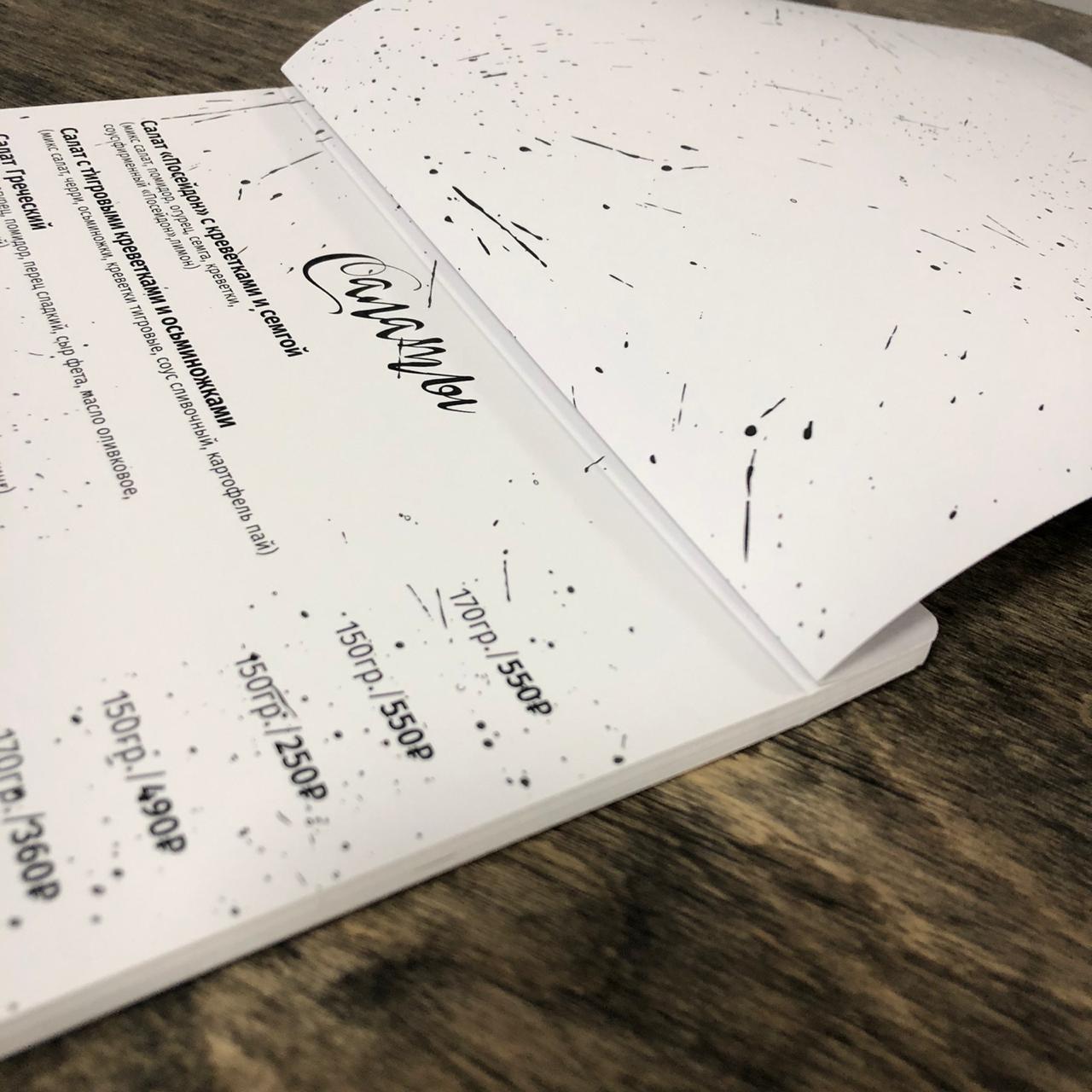 Дизайн и печать меню для ресторанов и кафе