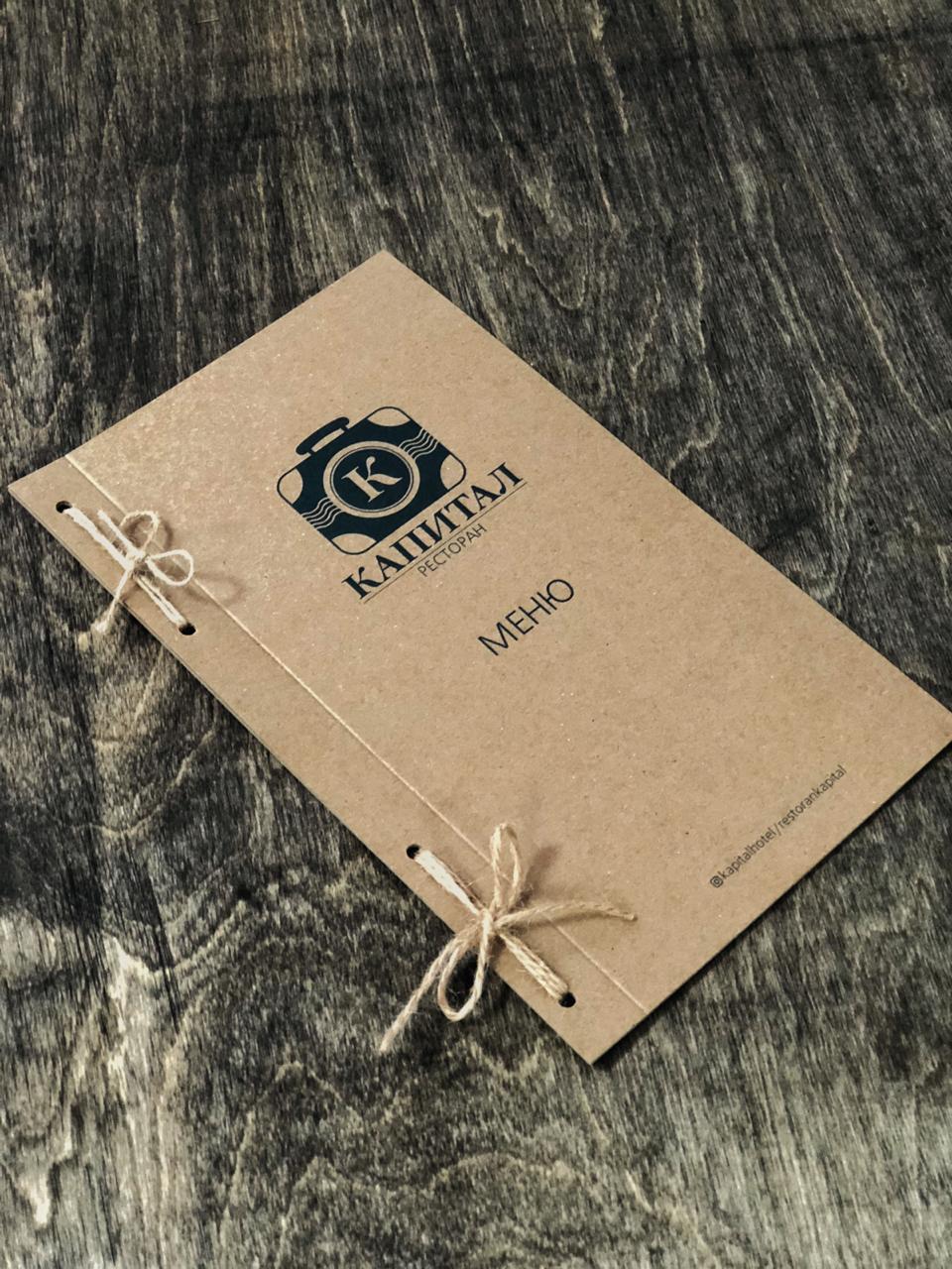 Дизайн и печать меню для ресторанов и кафе