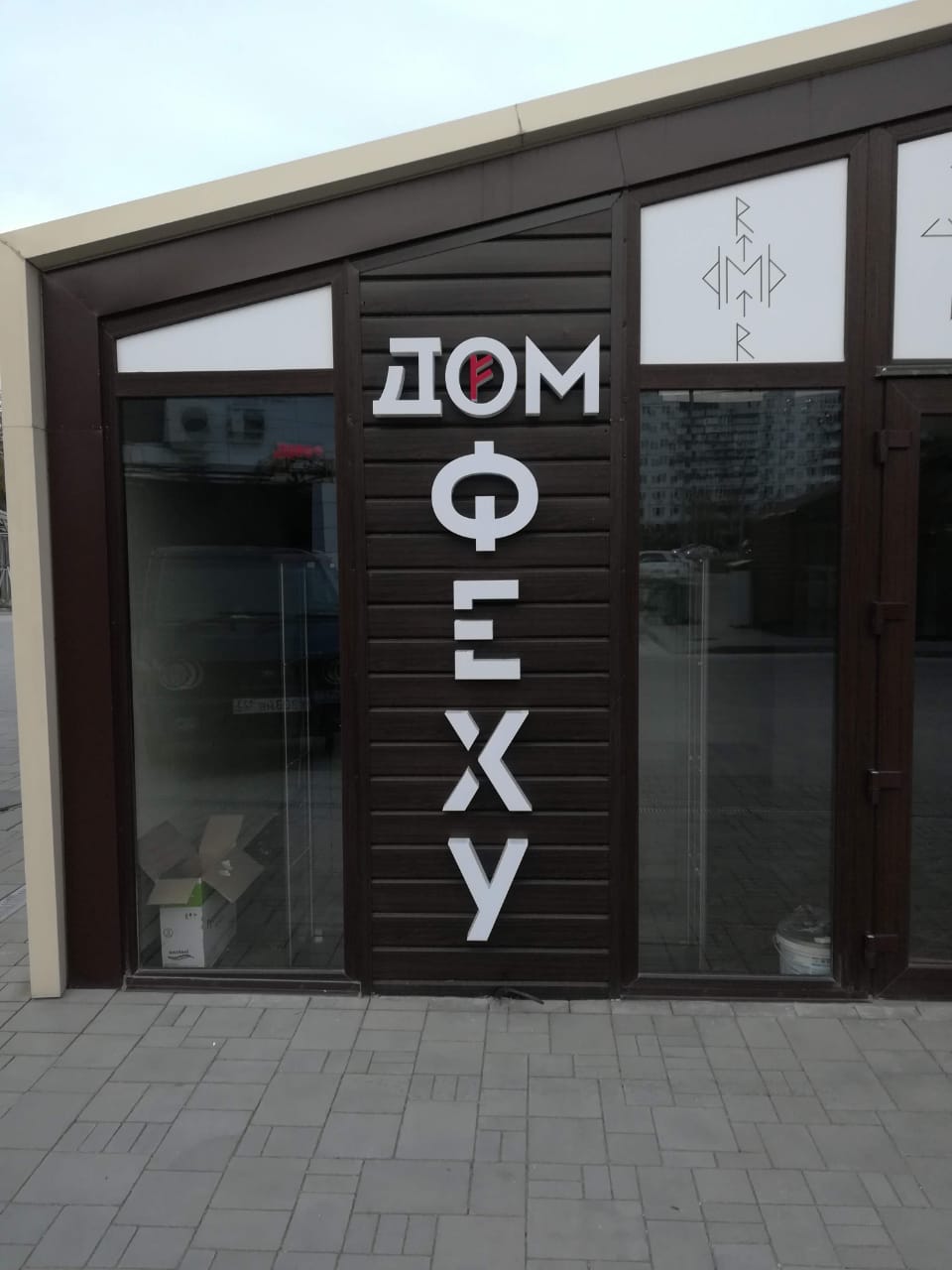 Вывески, стеллы, конструкции