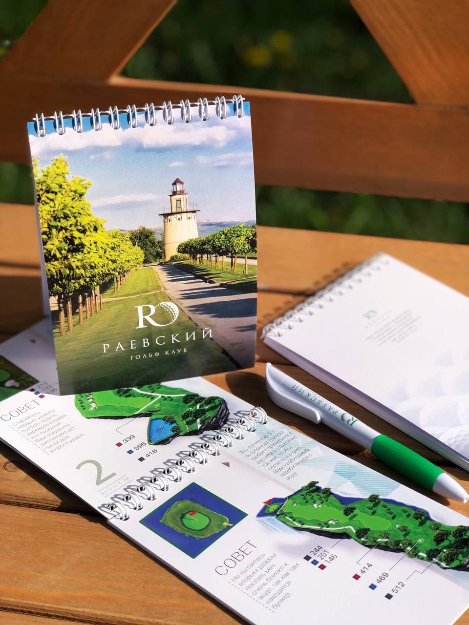 Раевский гольф-клуб