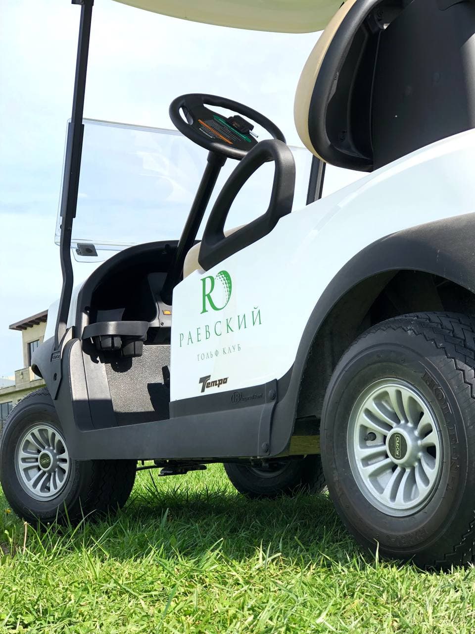 Раевский гольф-клуб