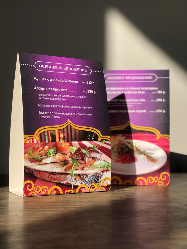Дизайн и печать меню для ресторанов и кафе