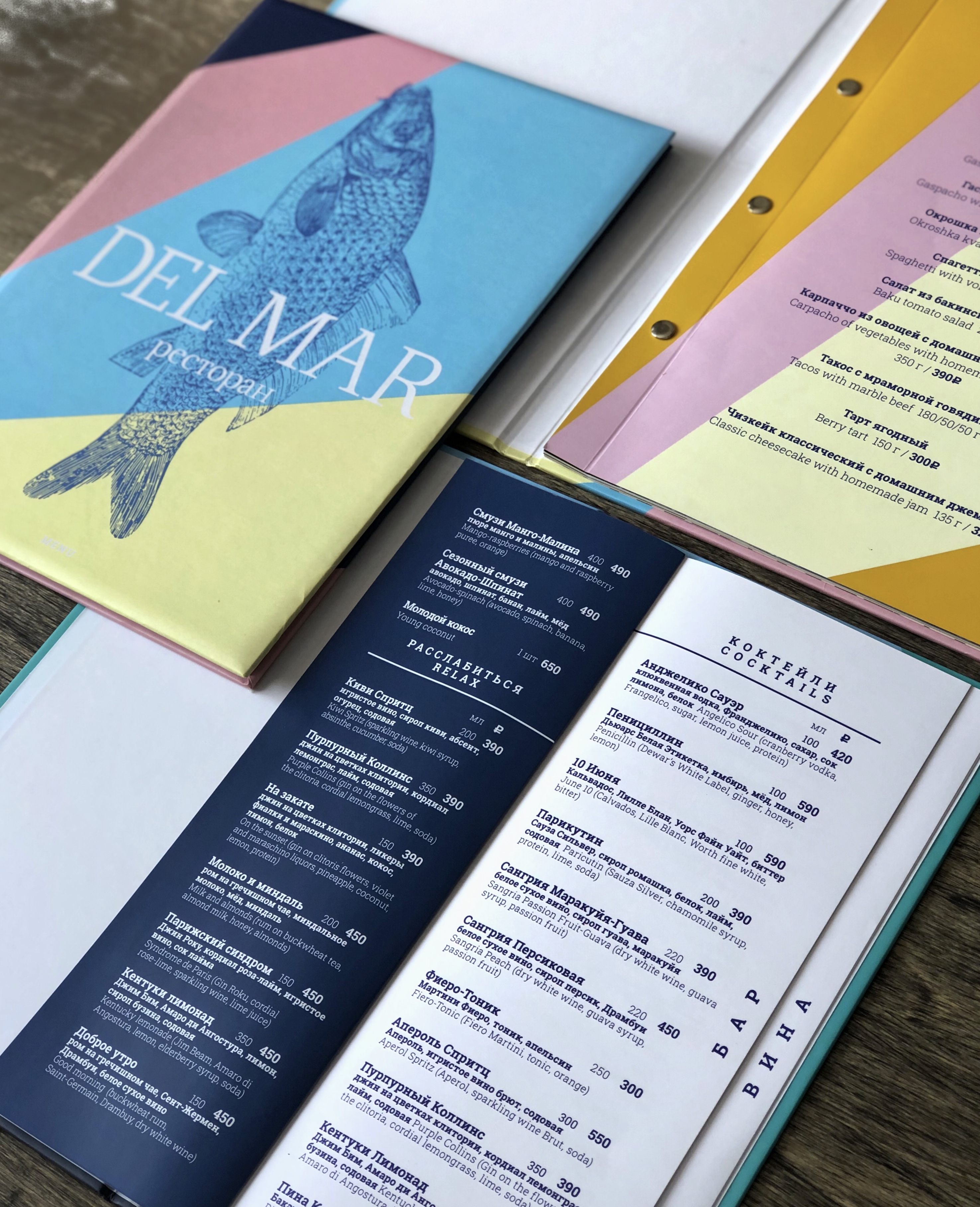 Дизайн и печать меню для ресторанов и кафе