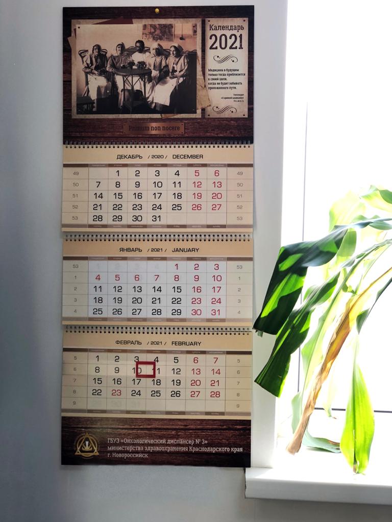 Дизайн и печать календарей