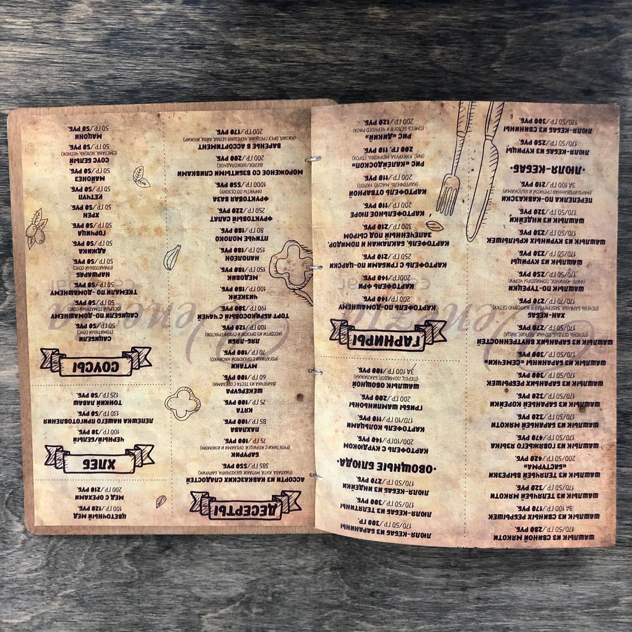 Дизайн и печать меню для ресторанов и кафе