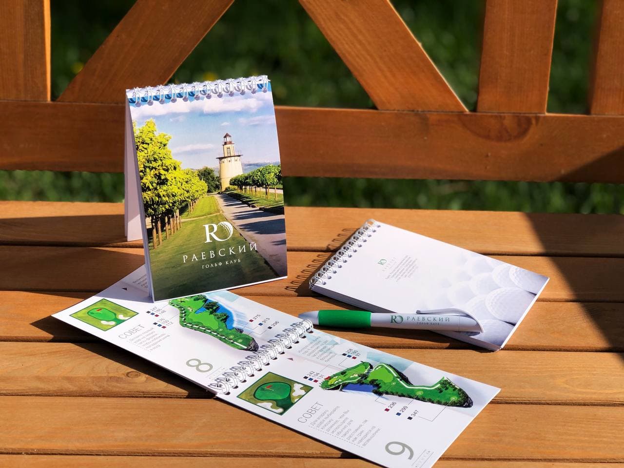 Раевский гольф-клуб