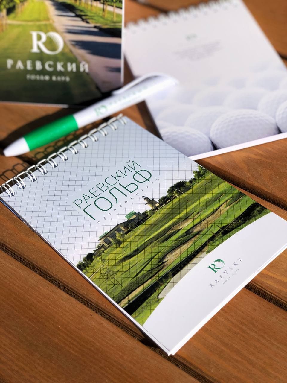 Раевский гольф-клуб