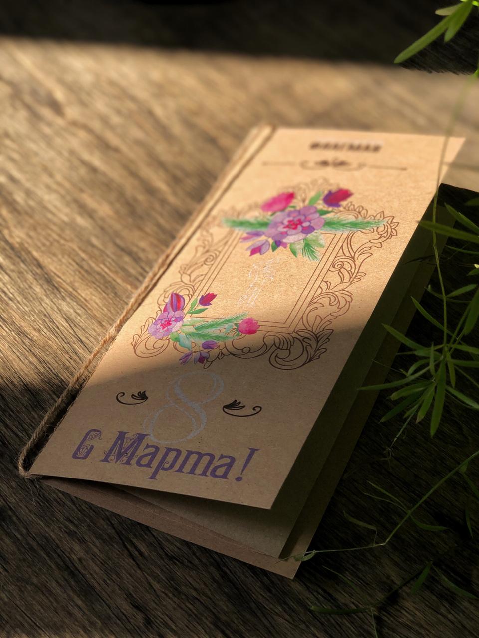 Открытки, конверты, сертификаты