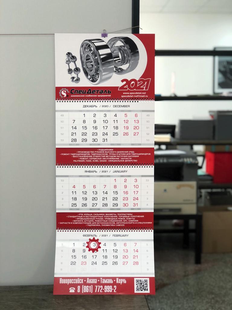 Дизайн и печать календарей