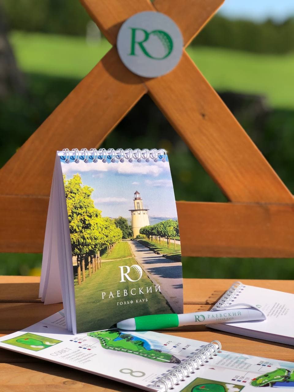 Раевский гольф-клуб