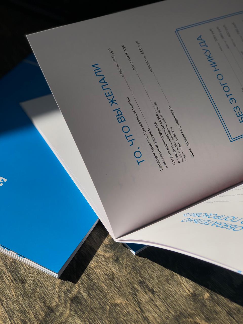 Дизайн и печать меню для ресторанов и кафе